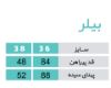 تصویر  بیلر سفید طرحدار