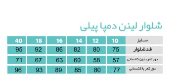 تصویر  شلوار لینن سبز