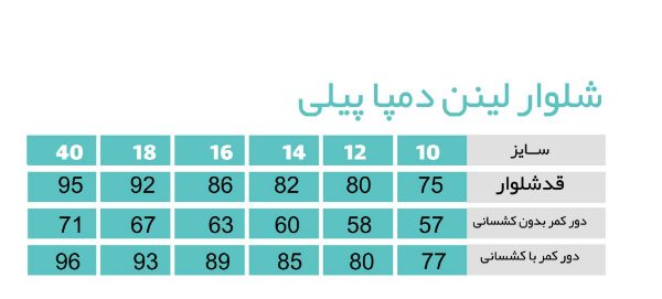 تصویر  شلوار لینن سبز