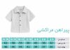 تصویر  پیراهن مراکشی مشکی و کرم
